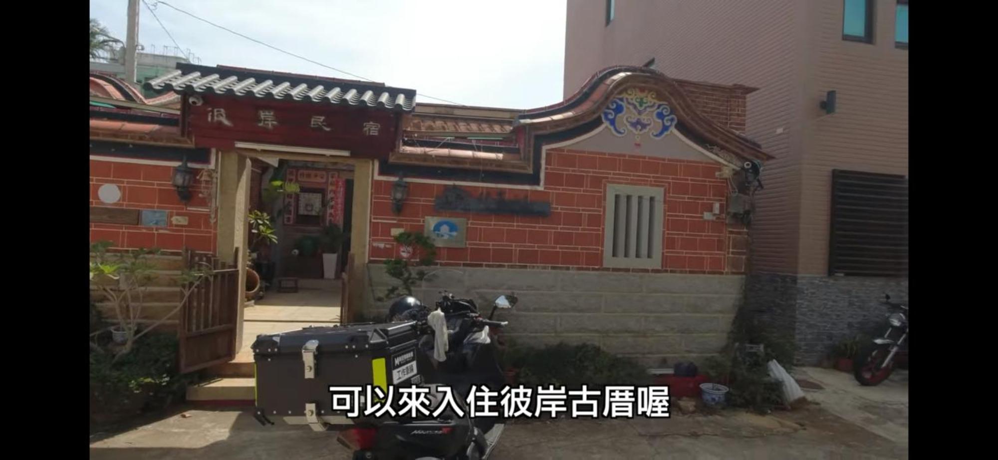 彼岸古厝民宿-包棟優先--Biiann B&B Jinning Стая снимка