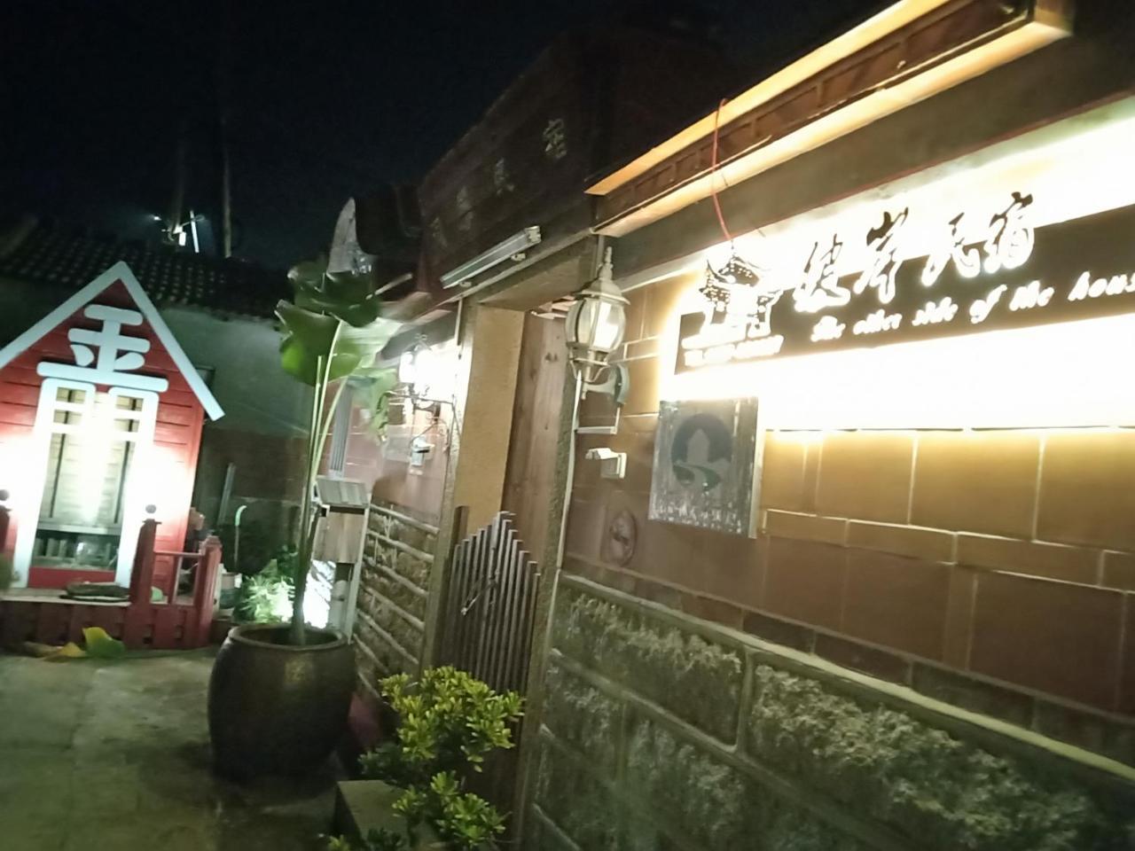 彼岸古厝民宿-包棟優先--Biiann B&B Jinning Екстериор снимка