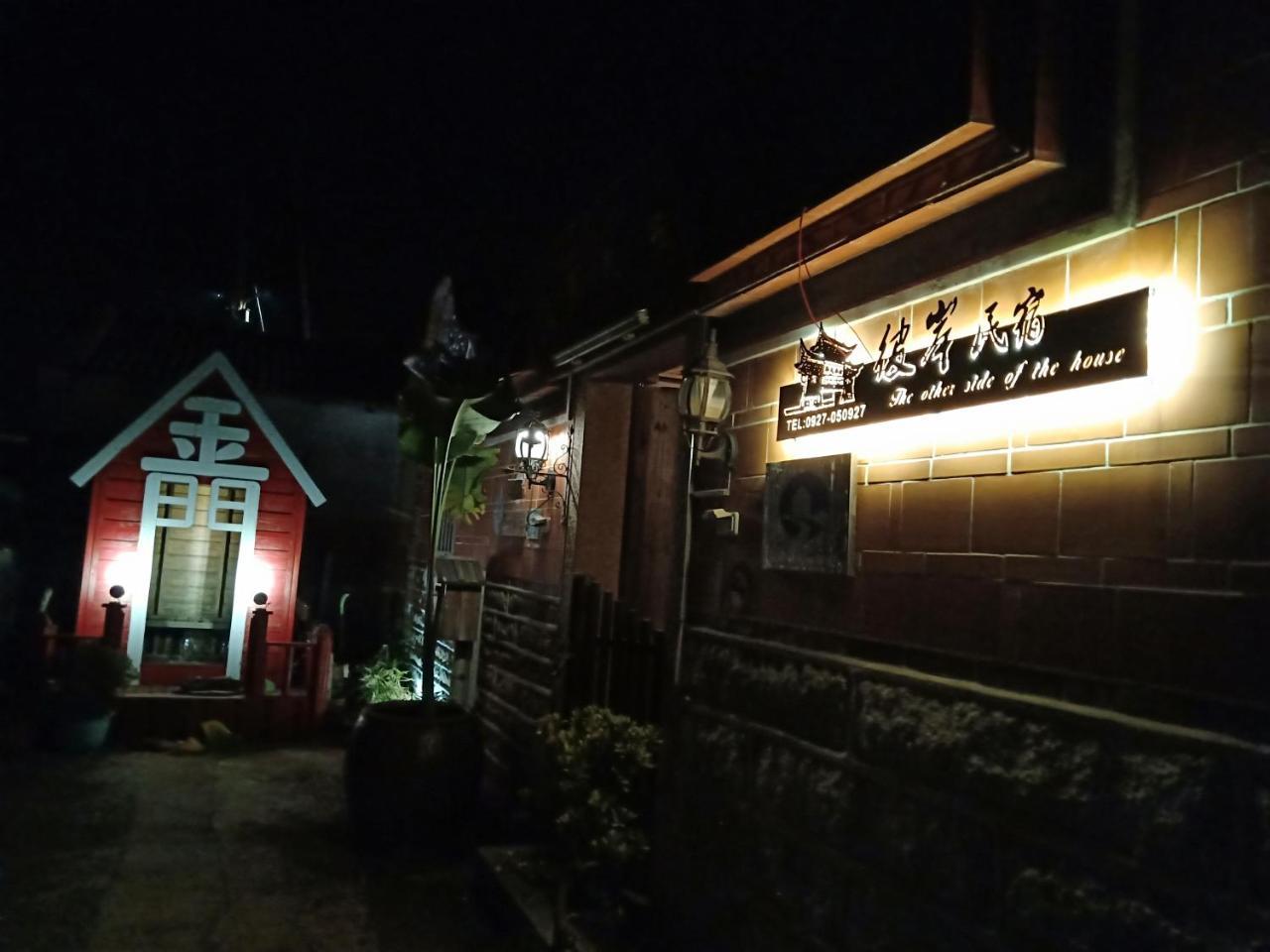 彼岸古厝民宿-包棟優先--Biiann B&B Jinning Екстериор снимка